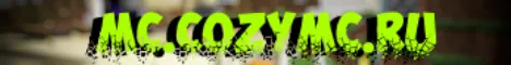 CozyMc