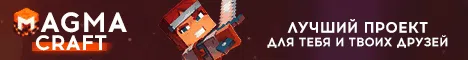 MagmaCraft